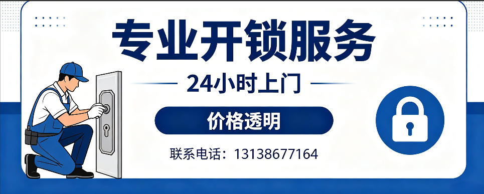 阜宁 开防盗门｜家用入户门无损开锁、反锁开门、换锁芯维修公司